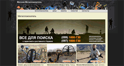 Desktop Screenshot of md-ua.com