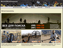 Tablet Screenshot of md-ua.com